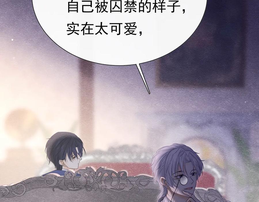 《被主教大人宠爱的日子》35 意外的合作 第75页