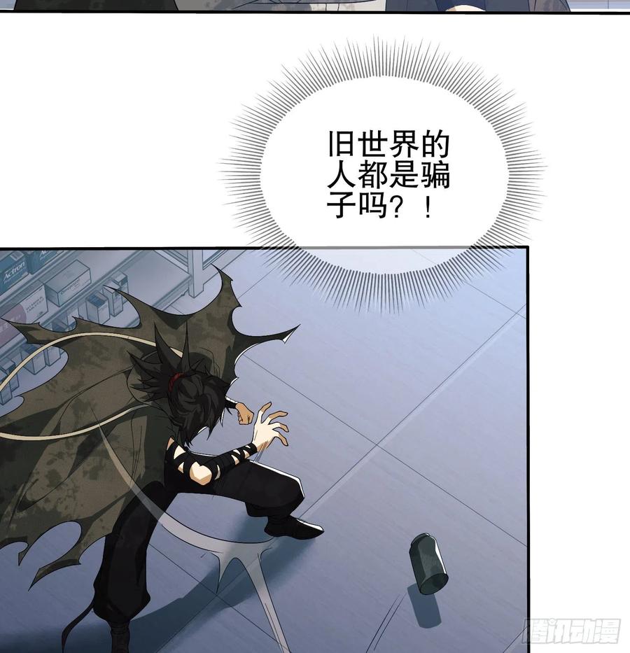 第一序列 第36话 36 破碎的文明 第44页