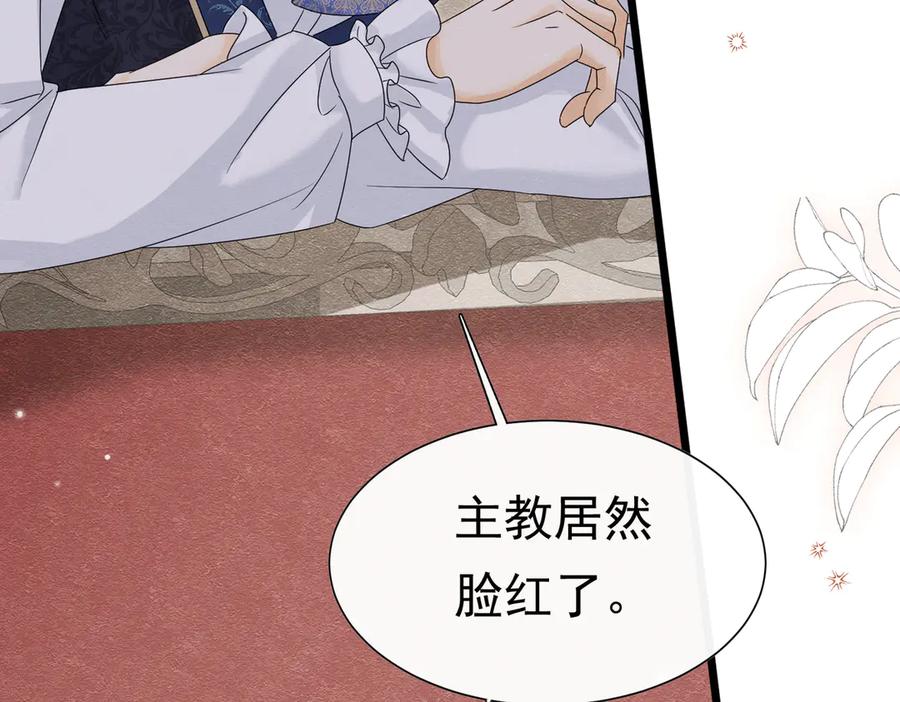 《被主教大人宠爱的日子》35 意外的合作 第48页