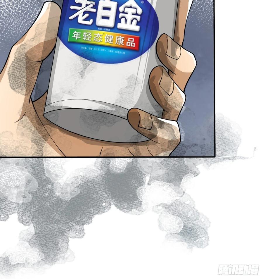 第一序列 第36话 36 破碎的文明 第42页