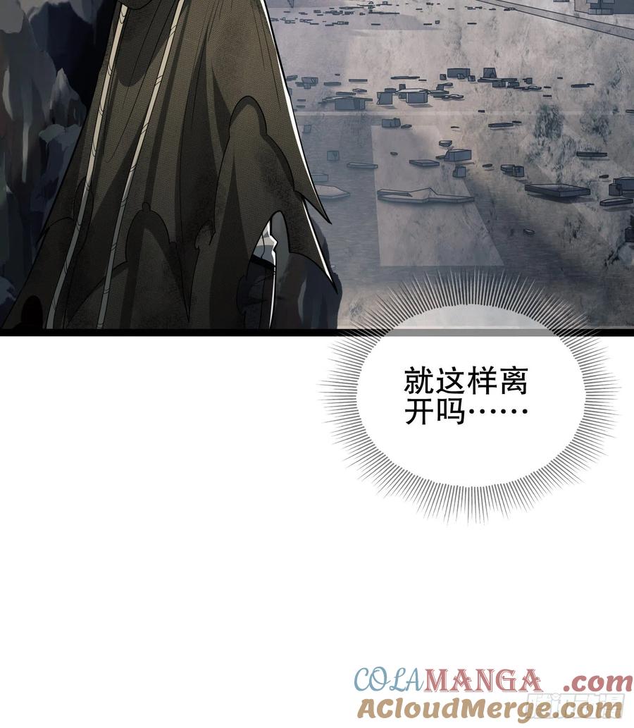 第一序列 第36话 36 破碎的文明 第10页