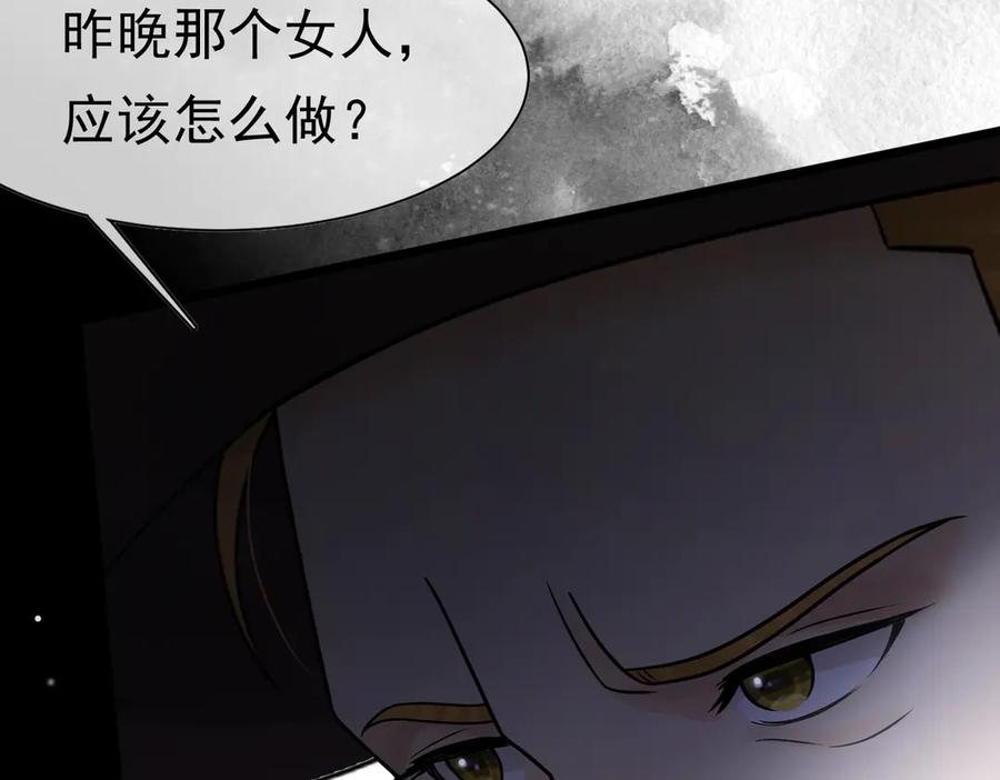 《被主教大人宠爱的日子》35 意外的合作 第7页