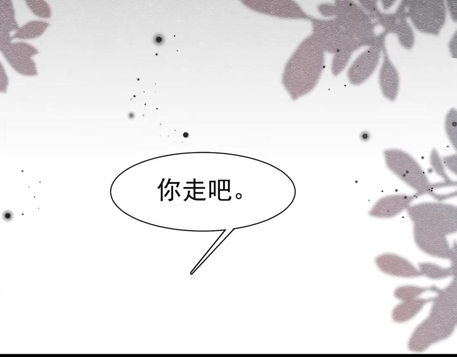《被主教大人宠爱的日子》35 意外的合作 第22页