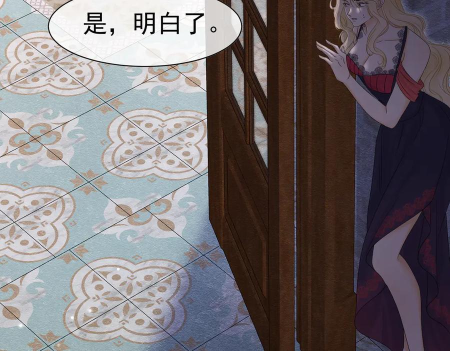 《被主教大人宠爱的日子》35 意外的合作 第16页