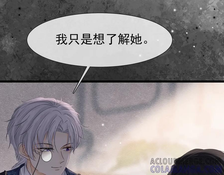 《被主教大人宠爱的日子》35 意外的合作 第61页