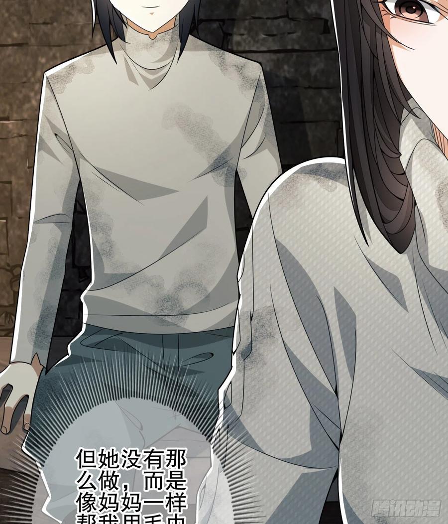 第一序列 第36话 36 破碎的文明 第56页