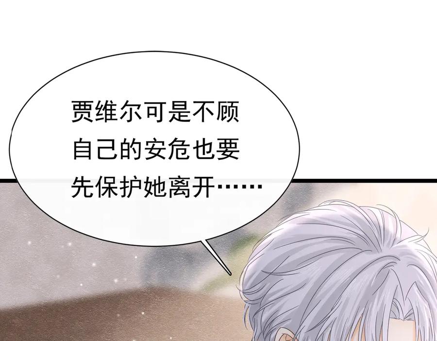 《被主教大人宠爱的日子》35 意外的合作 第54页