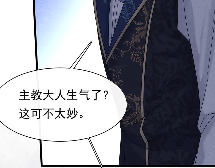 《被主教大人宠爱的日子》35 意外的合作 第82页