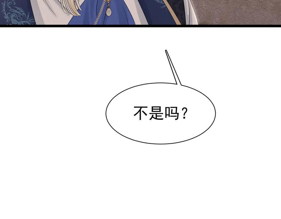 《被主教大人宠爱的日子》35 意外的合作 第111页