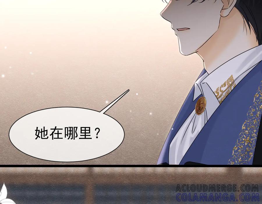 《被主教大人宠爱的日子》35 意外的合作 第41页