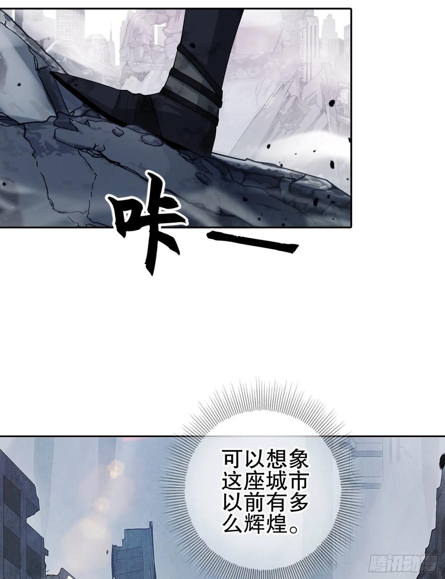 第一序列 第36话 36 破碎的文明 第14页