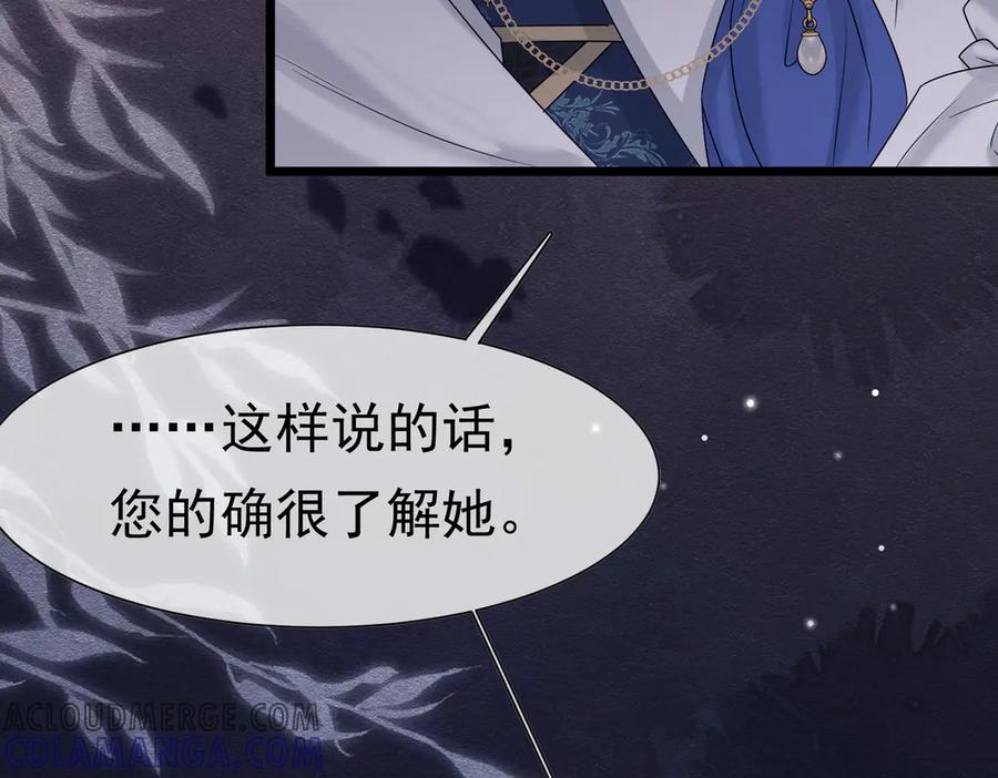 《被主教大人宠爱的日子》35 意外的合作 第73页