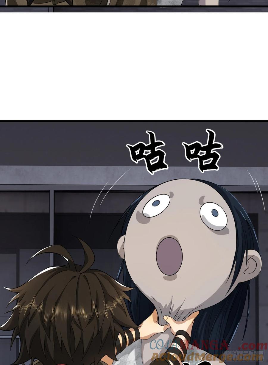 第一序列 第36话 36 破碎的文明 第34页