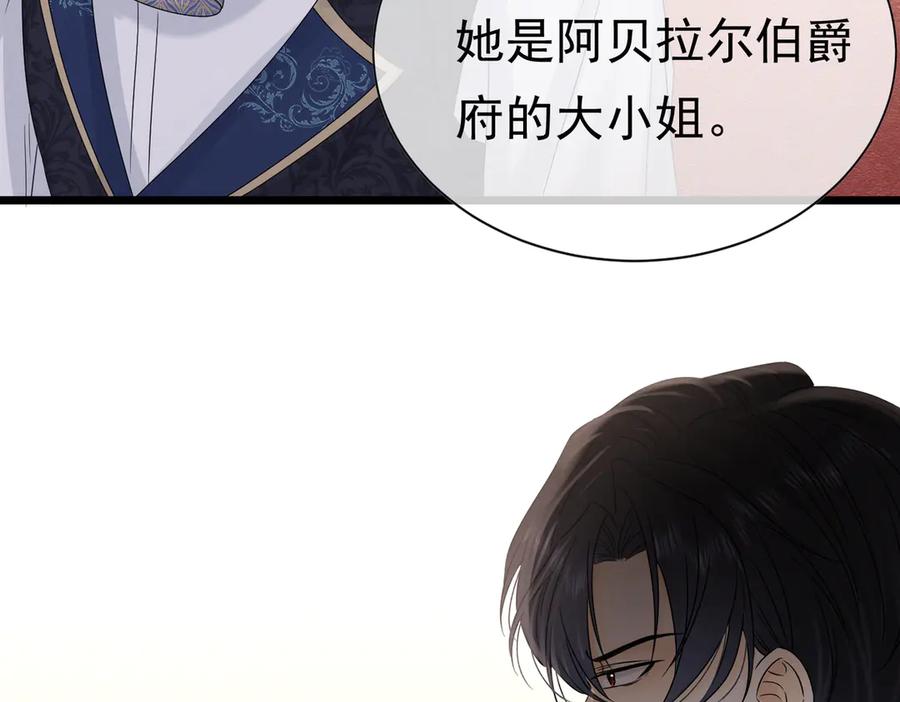 《被主教大人宠爱的日子》35 意外的合作 第40页