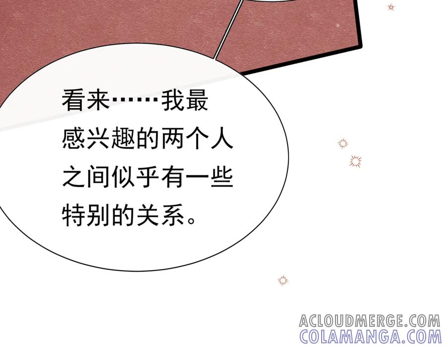 《被主教大人宠爱的日子》35 意外的合作 第49页