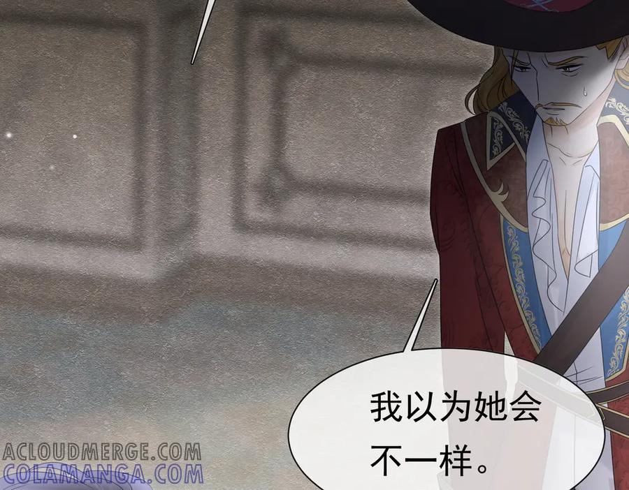 《被主教大人宠爱的日子》35 意外的合作 第9页