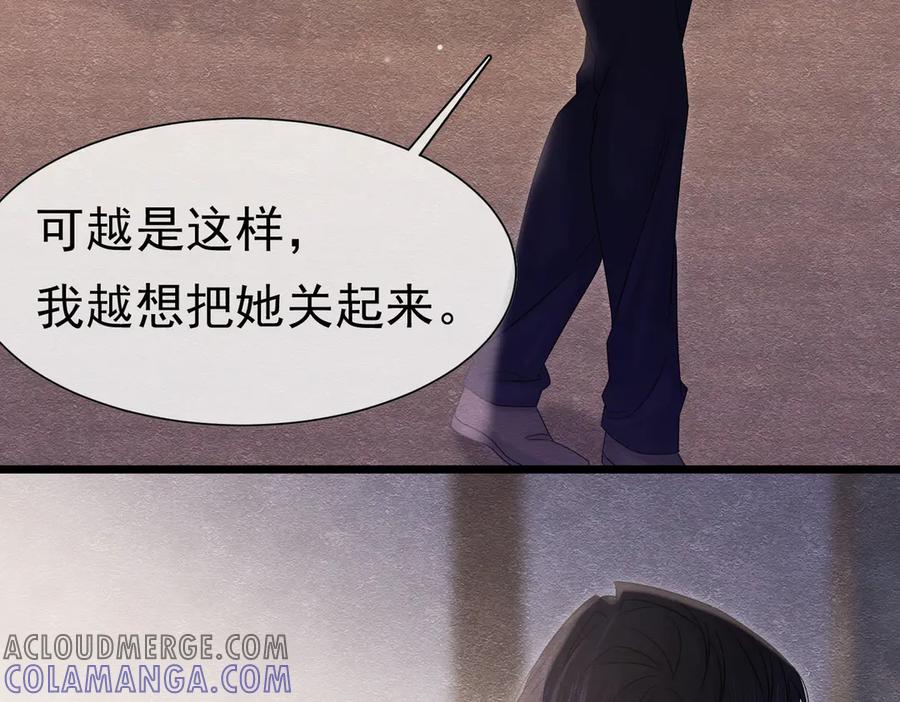 《被主教大人宠爱的日子》35 意外的合作 第77页