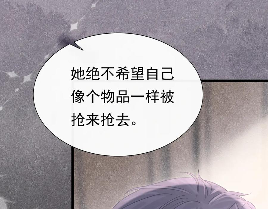 《被主教大人宠爱的日子》35 意外的合作 第71页
