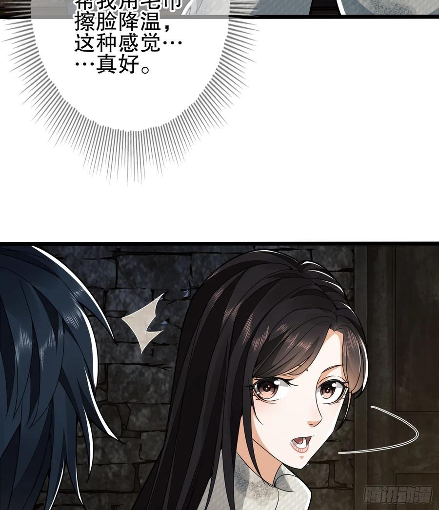 第一序列 第36话 36 破碎的文明 第57页