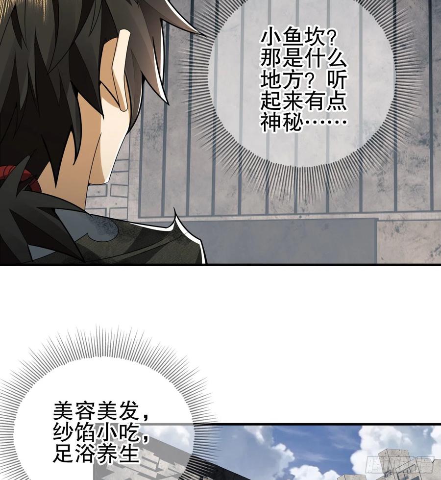 第一序列 第36话 36 破碎的文明 第18页