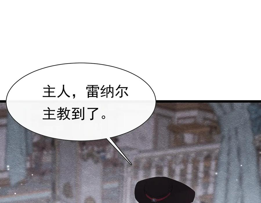 《被主教大人宠爱的日子》35 意外的合作 第4页