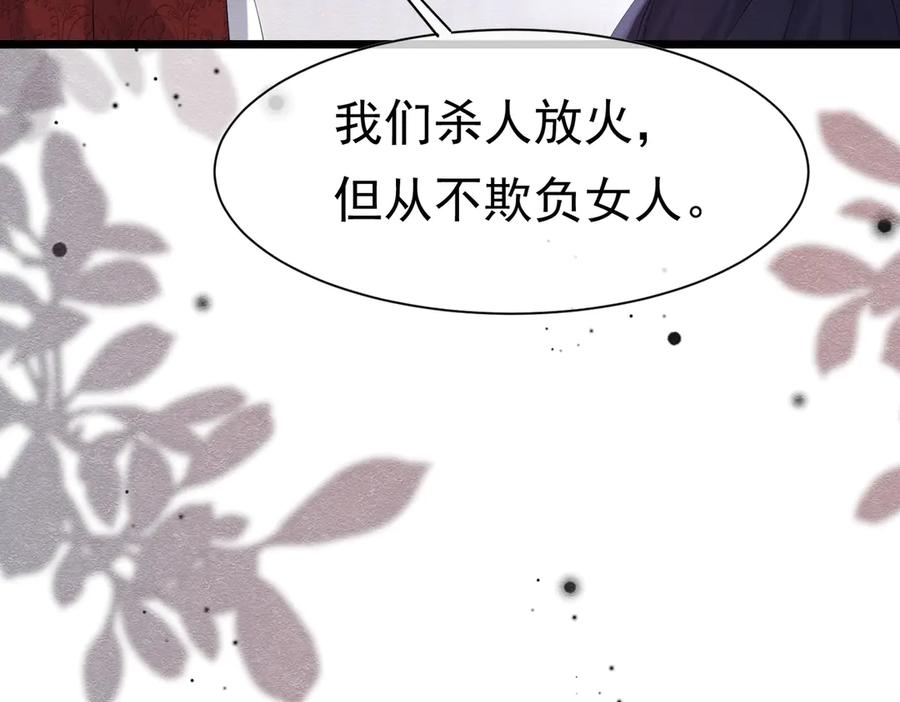 《被主教大人宠爱的日子》35 意外的合作 第26页