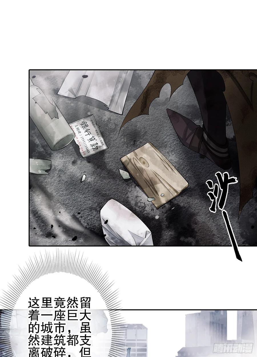第一序列 第36话 36 破碎的文明 第12页