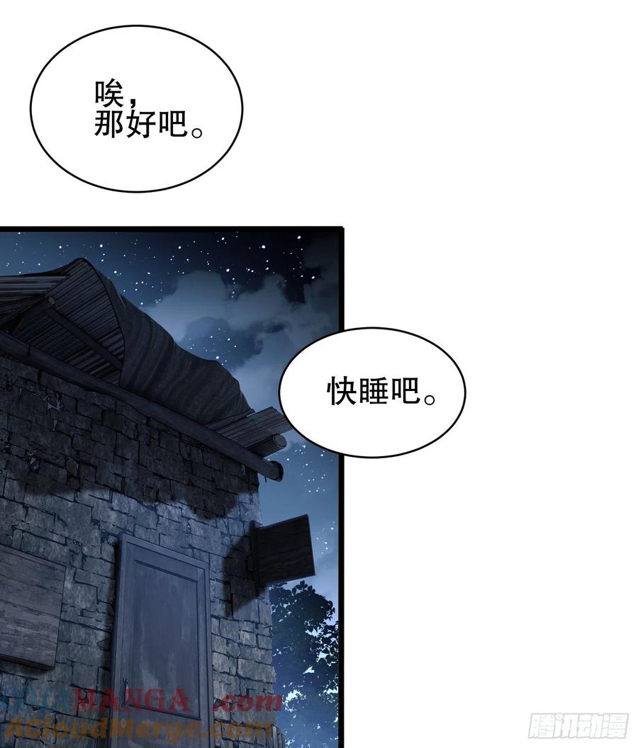 第一序列 第36话 36 破碎的文明 第61页