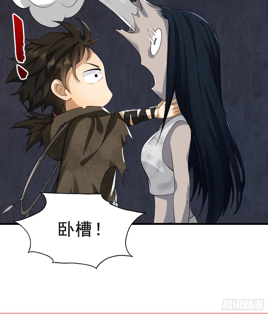 第一序列 第36话 36 破碎的文明 第36页