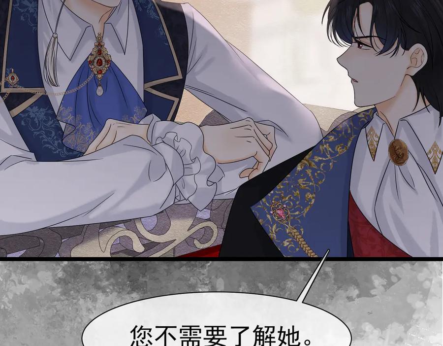 《被主教大人宠爱的日子》35 意外的合作 第62页