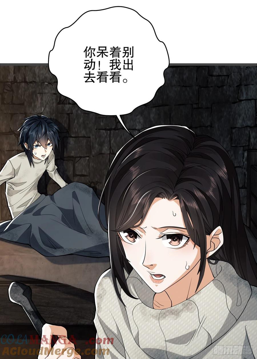 第一序列 第36话 36 破碎的文明 第67页