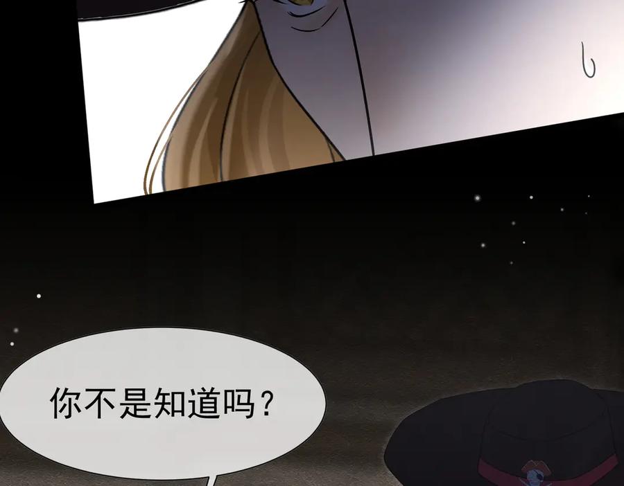 《被主教大人宠爱的日子》35 意外的合作 第8页