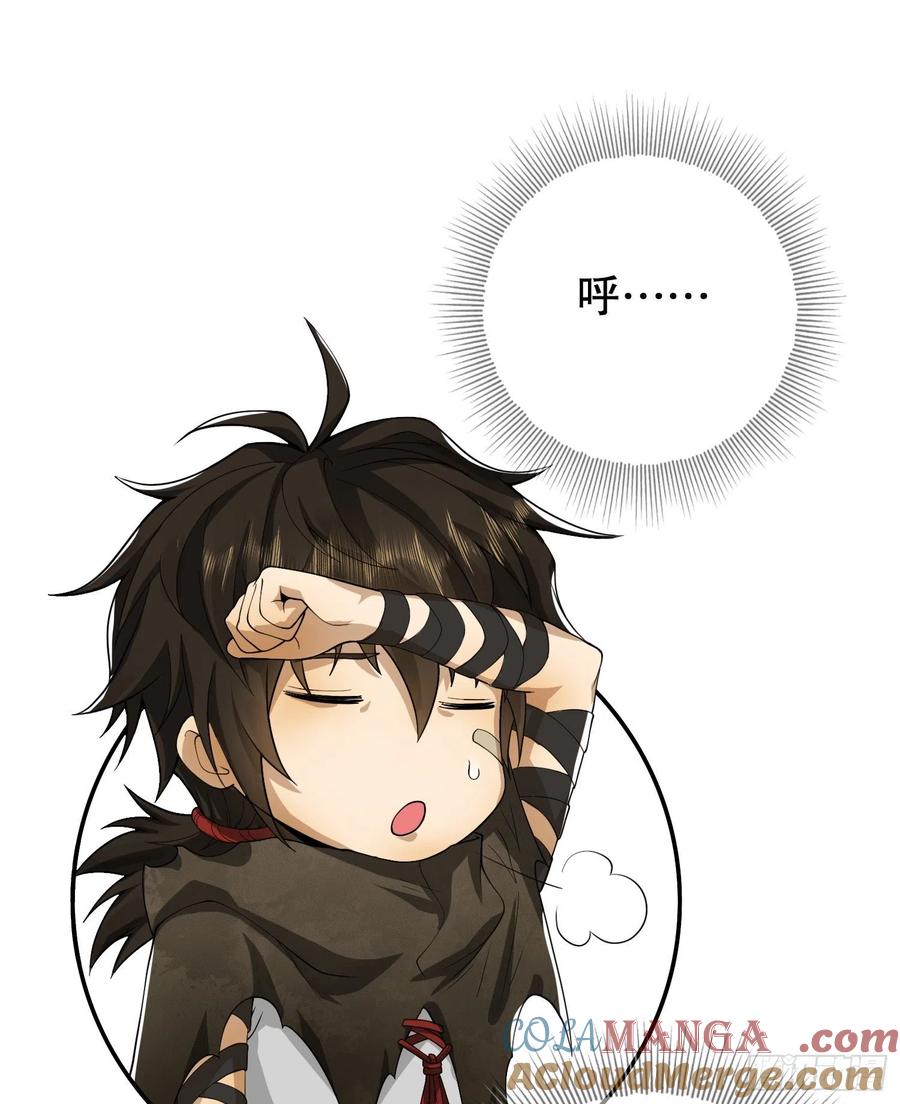 第一序列 第36话 36 破碎的文明 第37页