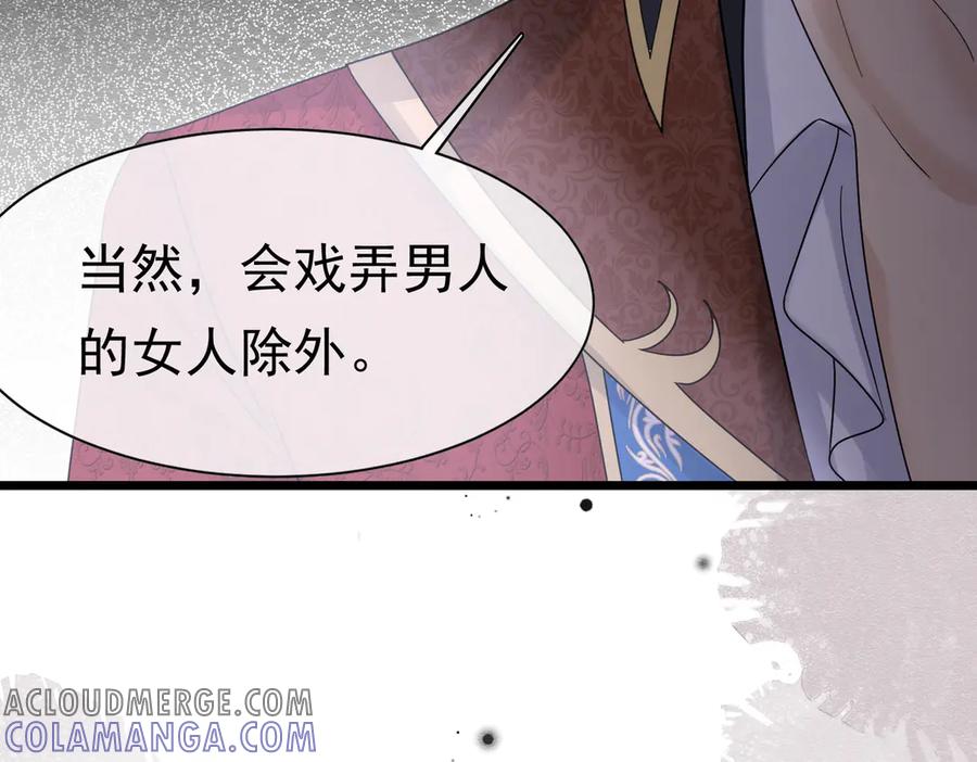 《被主教大人宠爱的日子》35 意外的合作 第29页
