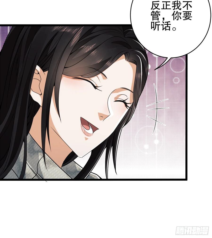 第一序列 第36话 36 破碎的文明 第60页