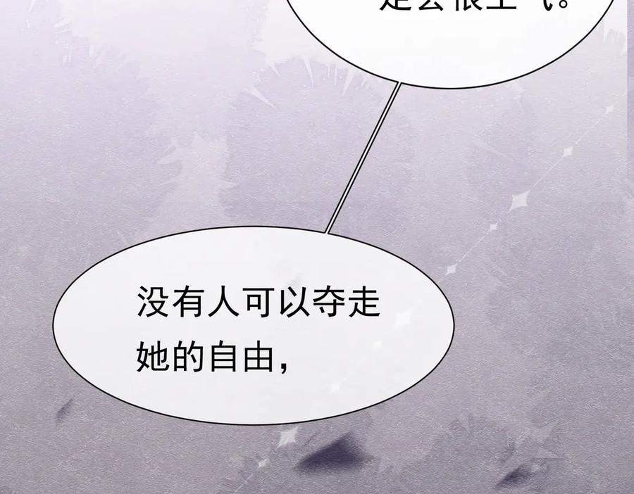 《被主教大人宠爱的日子》35 意外的合作 第70页