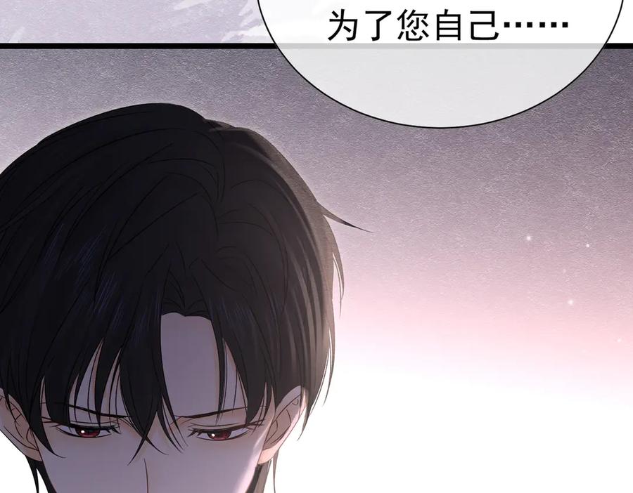 《被主教大人宠爱的日子》35 意外的合作 第68页