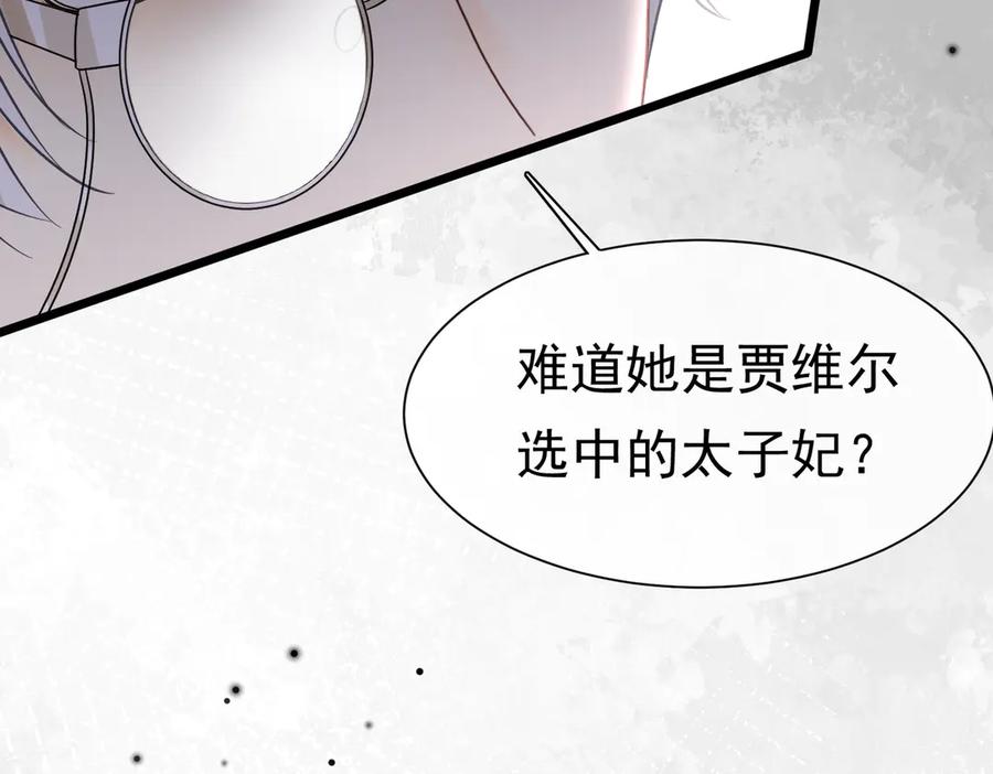 《被主教大人宠爱的日子》35 意外的合作 第58页