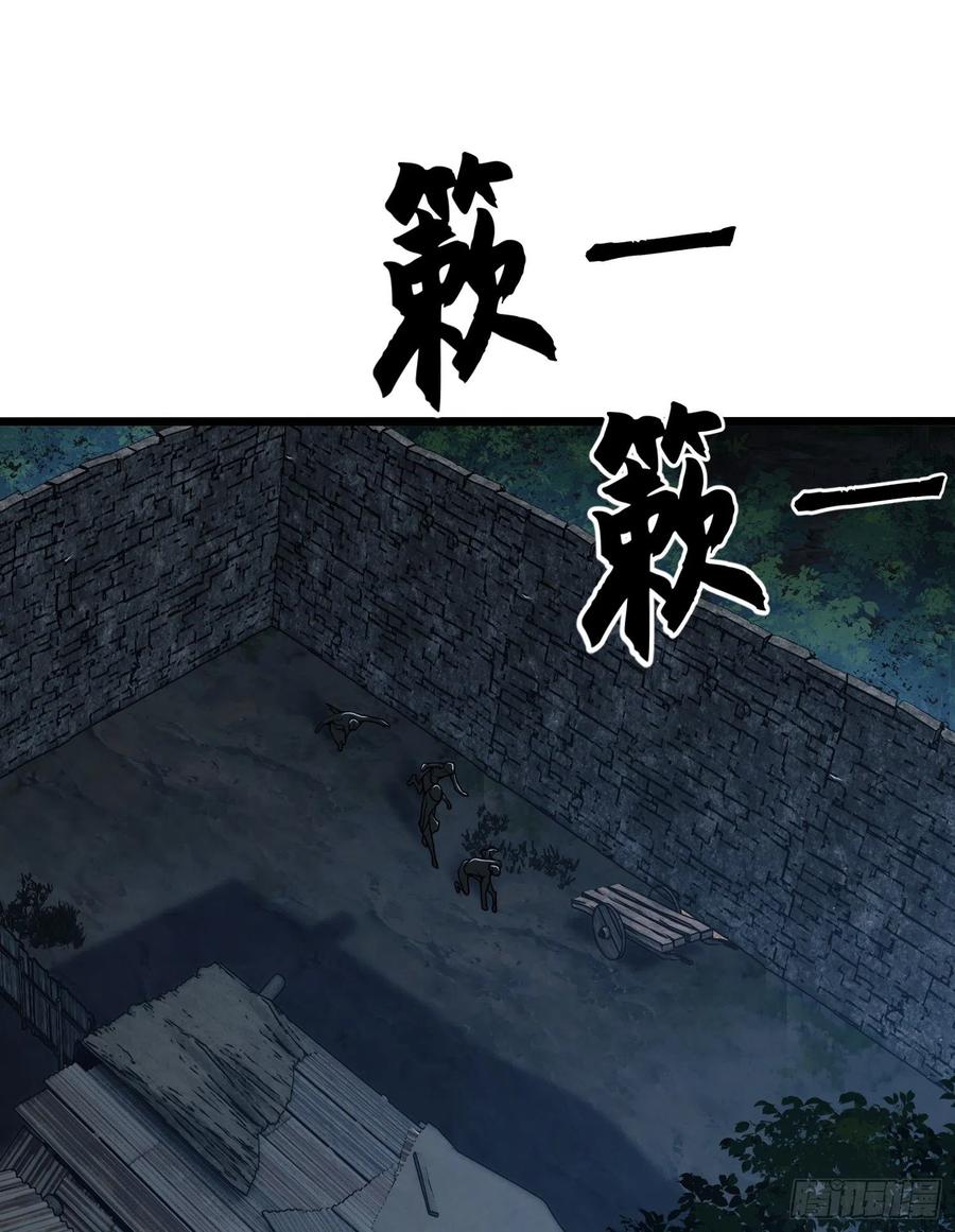 第一序列 第36话 36 破碎的文明 第63页