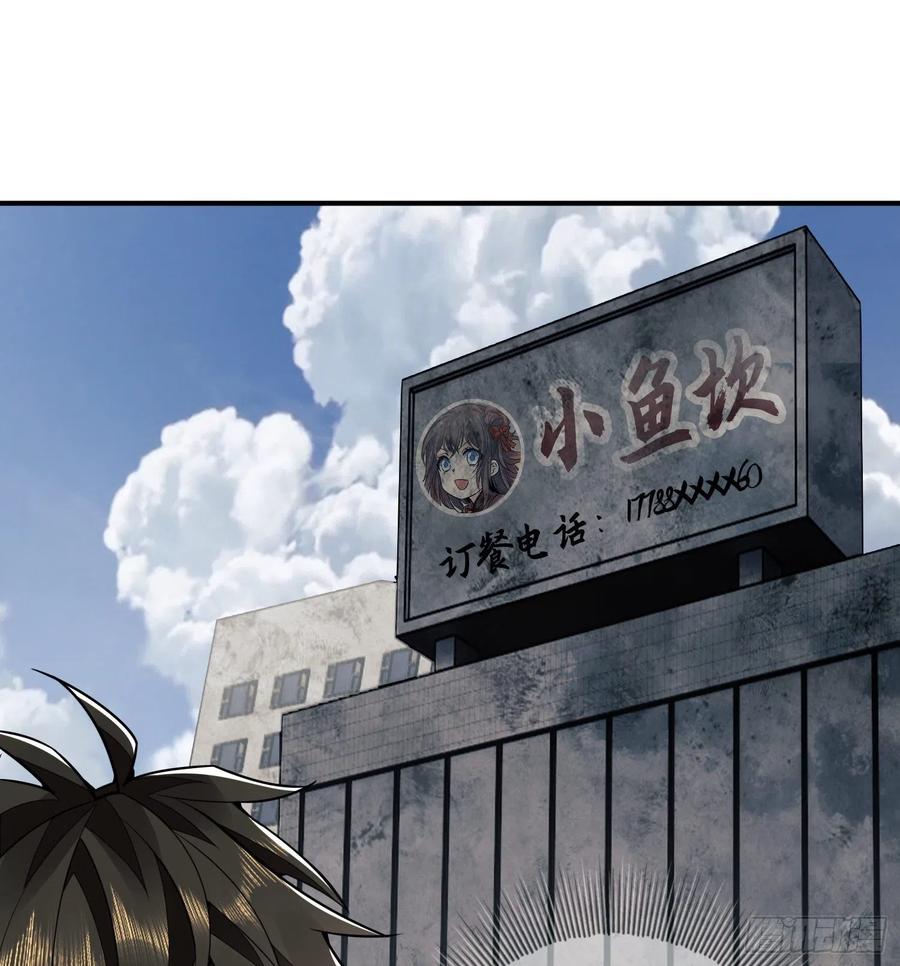 第一序列 第36话 36 破碎的文明 第17页