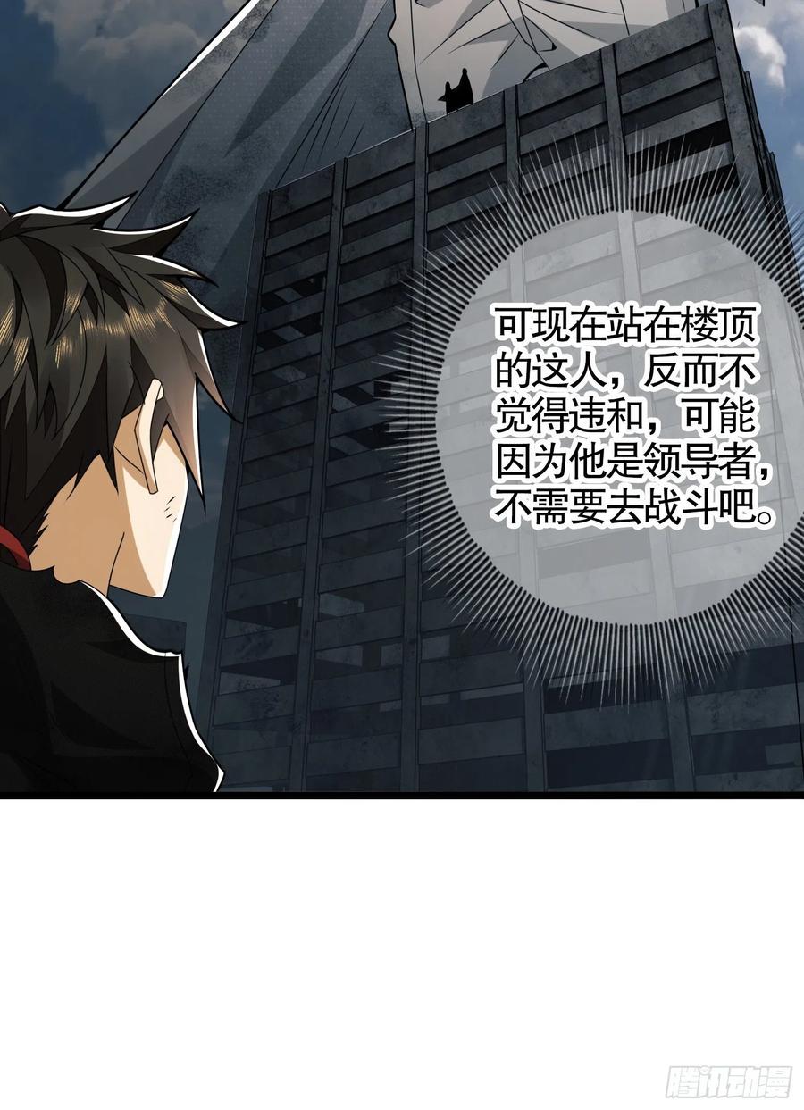 第一序列 第36话 36 破碎的文明 第6页