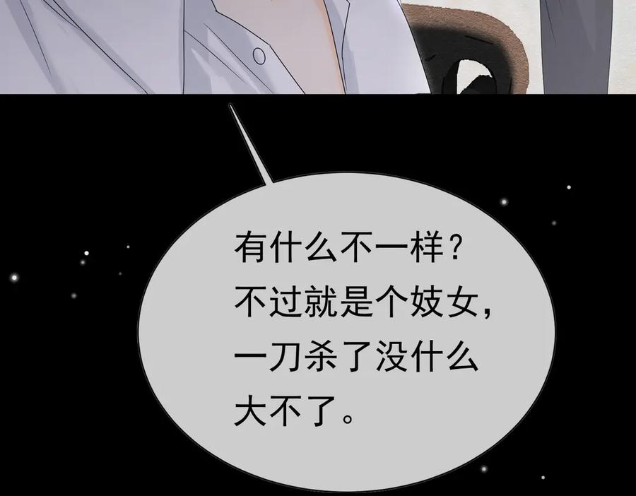 《被主教大人宠爱的日子》35 意外的合作 第11页
