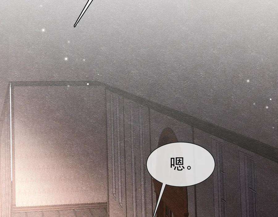 《被主教大人宠爱的日子》35 意外的合作 第103页
