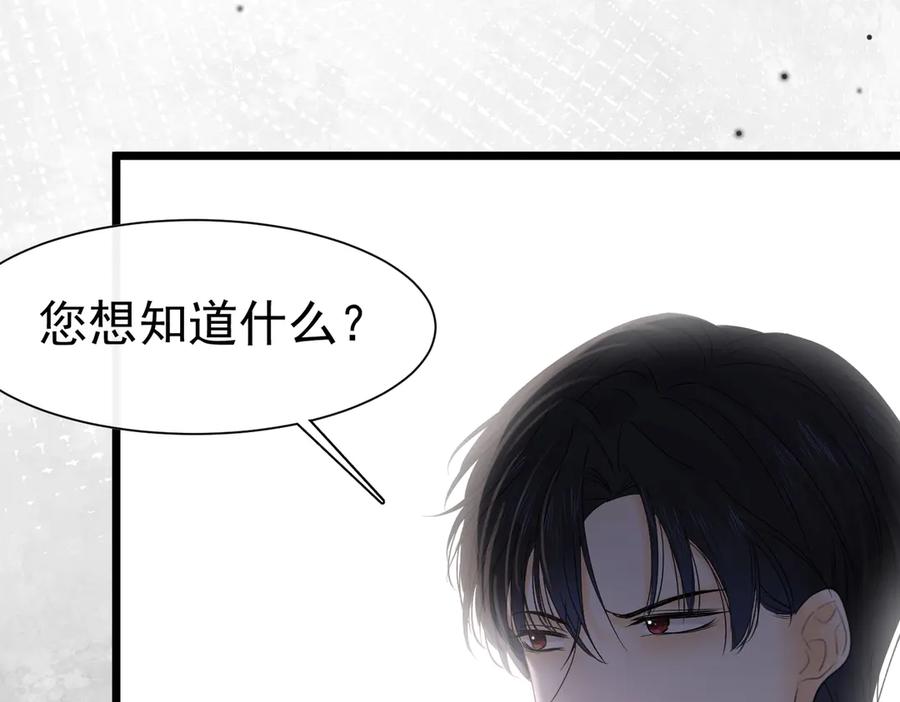 《被主教大人宠爱的日子》35 意外的合作 第59页