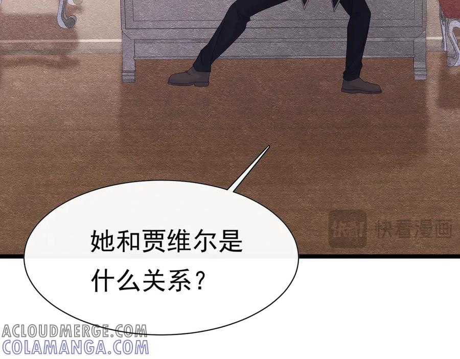 《被主教大人宠爱的日子》35 意外的合作 第53页