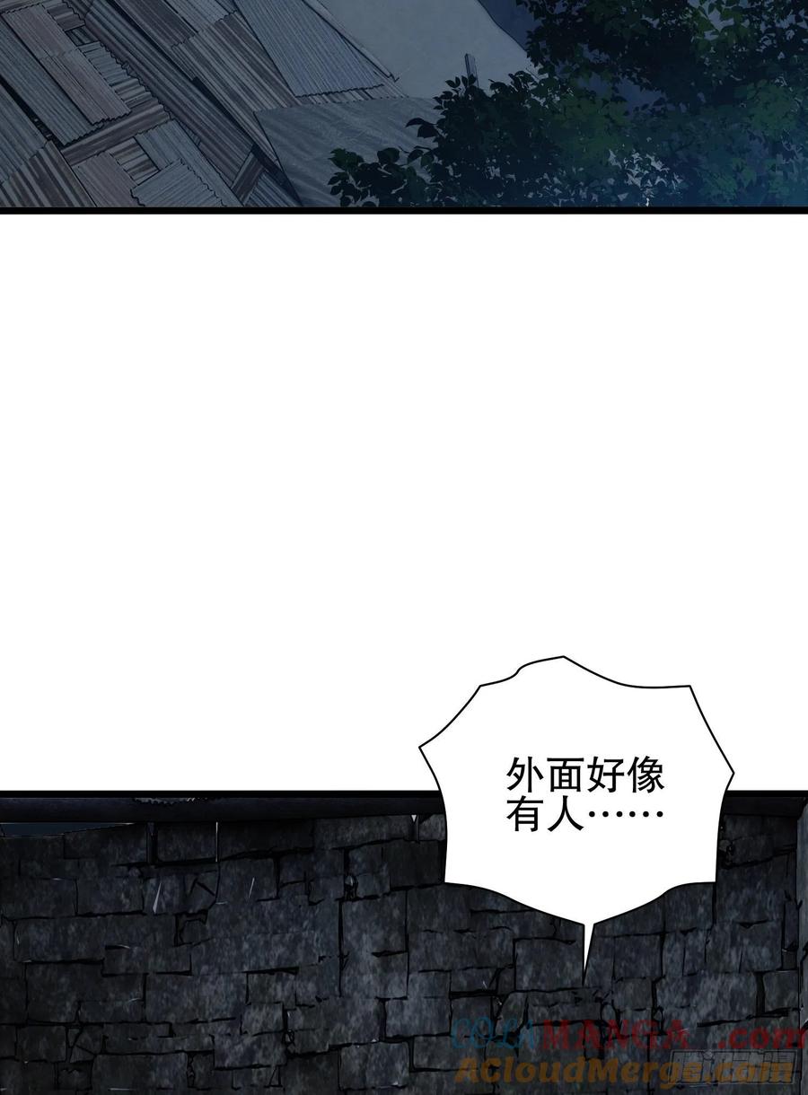 第一序列 第36话 36 破碎的文明 第64页