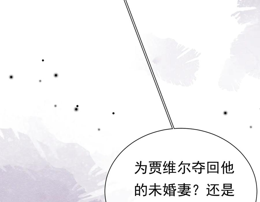 《被主教大人宠爱的日子》35 意外的合作 第67页