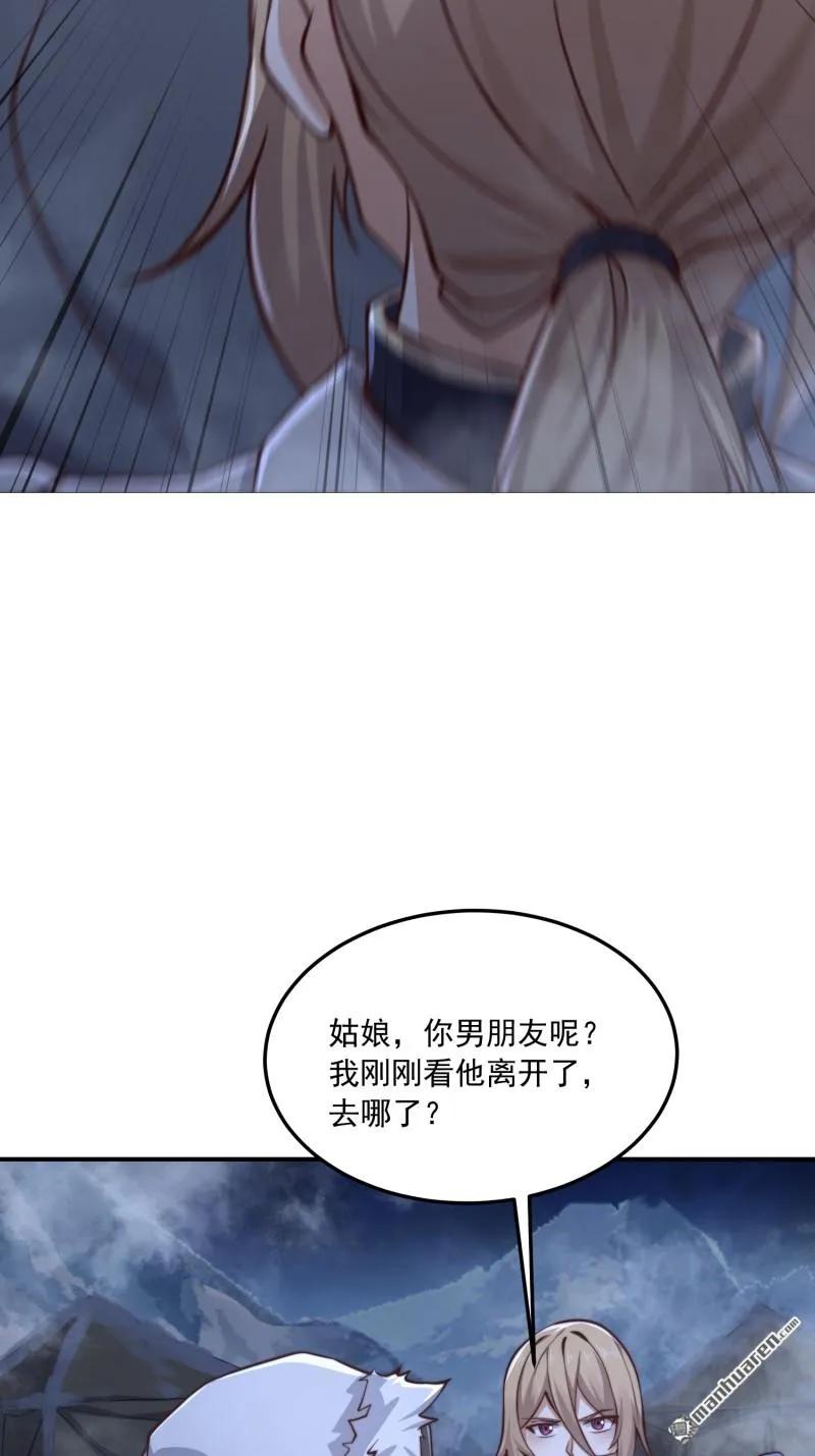 第一序列 第369话 368 我去跳绳了 第14页