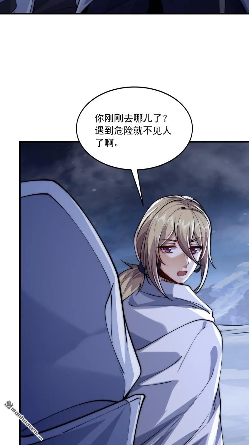第一序列 第369话 368 我去跳绳了 第65页