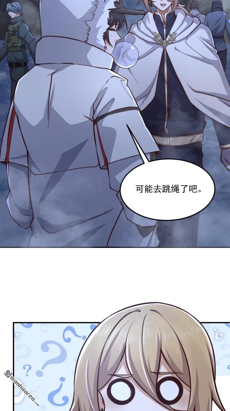 第一序列 第369话 368 我去跳绳了 第15页